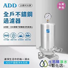 不鏽鋼過濾器進水口保護套 濾網套 蝦網 過濾網 吸水口保護網  043-00140 歷史價格詳細信息