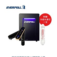 【EVERPOLL】廚下型/櫥下型雙溫UV觸控飲水機EVB298-E(搭配全效能淨水組DCP-3000) 歷史價格詳細信息