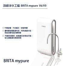 【BRITA】mypure pro超微濾專業級濾水系統X9 歷史價格詳細信息