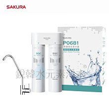 SAKURA櫻花 快捷高效淨水器濾心 C65-0304/C650304 (P0612/P0622適用) 歷史價格詳細信息