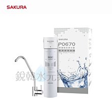 SAKURA櫻花 快捷高效淨水器(雙管長效過濾型) P0680/P-0680 歷史價格詳細信息