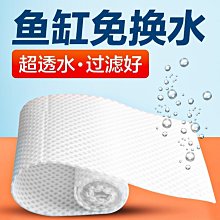 過濾棉魚缸專用高密度凈化魚池生化棉海綿魔毯過濾器材料8d可裁剪*居家特價 歷史價格詳細信息