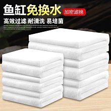 過濾棉魚缸專用加厚高密度高滲水超級培菌凈水魔毯生化海綿洗不爛*居家特價 歷史價格詳細信息