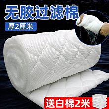 魚缸過濾棉加厚加密凈化白海綿高透水過濾器材料水族箱養魚棉 歷史價格詳細信息