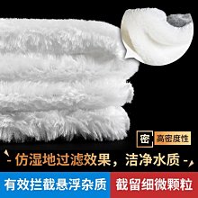 過濾棉魚缸加厚高密度魔毯過濾棉生化棉凈水棉水纖維棉蜂孔蜂網巢【滿200元出貨】*居家特價 歷史價格詳細信息