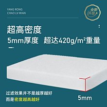 過濾棉魚缸專用洗不爛加厚高密度無膠生化棉海綿凈水魔毯過濾材料【滿200元出貨】*居家特價 歷史價格詳細信息