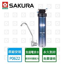 SAKURA櫻花 活性碳纖維濾心 F0231 歷史價格詳細信息