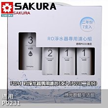 櫻花【F2194】二年份3入組 歷史價格詳細信息