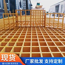 玻璃鋼格柵板洗車房地格柵樹池篦子光伏走道污水廠排水-默認最小規格價錢  其它規格請諮詢客服 歷史價格詳細信息