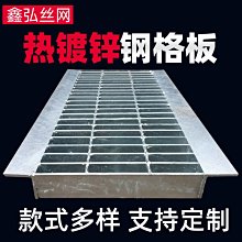 鍍鋅鋼格板 鋼格柵板 平臺鋼格板 水廠鋼格板 鍍鋅網格板 歷史價格詳細信息
