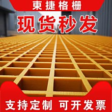 玻璃鋼格柵板洗車房地格柵樹池篦子光伏走道污水廠排水-默認最小規格價錢  其它規格請諮詢客服 歷史價格詳細信息