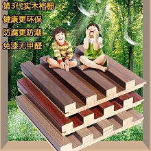 格柵板墻貼3d立體自粘木紋凹凸墻紙客廳電視背景墻面裝飾防水防潮 歷史價格詳細信息