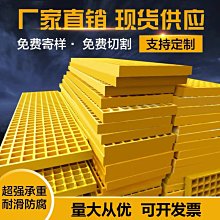 洗車房地格柵玻璃鋼格柵樹篦子鴿舍地網污水處理廠地溝-默認最小規格價錢  其它規格請諮詢客服 價格比較,價格查詢,歷史價格詳細信息