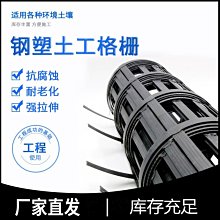 鋼塑土工格柵路基水穩擋土墻加固專用聚乙烯雙向鋼塑復-默認最小規格價錢  其它規格請諮詢客服 歷史價格詳細信息