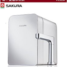 【SAKURA 櫻花】P0553A櫥下熱飲機【兒童安全鎖防燙無鉛龍頭贈全台安裝】 歷史價格詳細信息