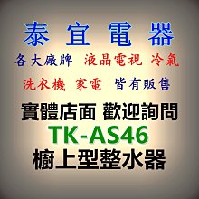 Panasonic TK-CJ22-S 水龍頭濾水器 螢幕顯示 已裝1個 TK-CJ22C1 濾芯 日本製 濾心_FF2 歷史價格詳細信息
