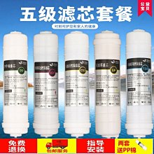 特價~ 過濾【天天特價】直飲凈水器濾芯/箱式壁掛超濾通用韓式快接濾芯套裝家用 便攜 日系 價格比較,價格查詢,歷史價格詳細信息