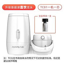 九陽凈水器家用直飲廚房自來水超濾凈化過濾器前置商用廚下凈水機 歷史價格詳細信息
