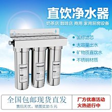 特價~ 過濾凈健三級凈水器家用廚房直飲前置自來水過濾三胞胎井水濾芯凈水機超商免運家用 便攜 日系 歷史價格詳細信息