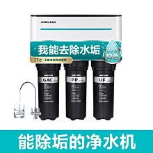 特價~ 過濾凈健三級凈水器家用廚房直飲前置自來水過濾三胞胎井水濾芯凈水機超商免運家用 便攜 日系 歷史價格詳細信息