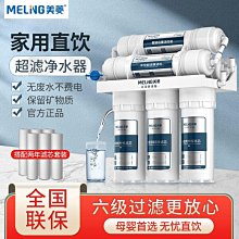 美的凈水機正品原裝過濾凈水器水龍頭MC122濾芯升級第三代碳纖維 歷史價格詳細信息