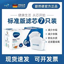 德國【Brita】淨水器濾心P1000 硬水軟化型BRITA On Line 3入組 歷史價格詳細信息