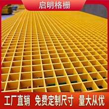 玻璃鋼格柵板洗車房地格柵樹池篦子光伏走道污水廠排水-默認最小規格價錢  其它規格請諮詢客服 歷史價格詳細信息