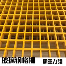 玻璃鋼格柵板洗車房地格柵樹池篦子光伏走道污水廠排水-默認最小規格價錢  其它規格請諮詢客服 歷史價格詳細信息