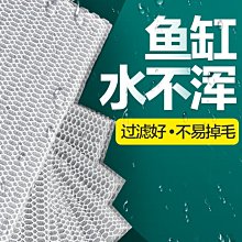 創寧過濾棉魚缸專用高密度凈化生化棉海綿魔毯羊絨棉魚缸過濾材料*居家特價 歷史價格詳細信息