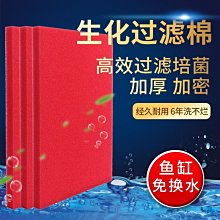 魚缸過濾棉高密度加厚凈水海綿專用超級洗不爛高級反復用凈化材料^特價特賣 歷史價格詳細信息