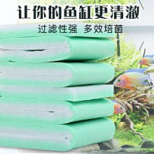 過濾棉魚缸專用洗不爛加厚高密度無膠生化棉海綿凈水魔毯過濾材料【滿200元出貨】*居家特價 歷史價格詳細信息