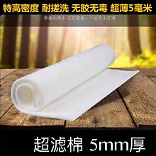 過濾棉魚缸濾材水族箱過濾材料盒濾棉雙色棉白綠棉生化棉濾棉包郵【爆款特賣】 歷史價格詳細信息