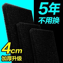 魚缸過濾棉高密度加厚凈水海綿專用超級洗不爛高級反復用凈化材料^特價特賣 歷史價格詳細信息