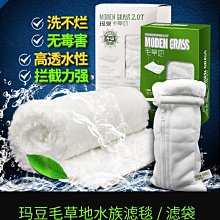 魔毯魔袋毛毯高級魚缸過濾棉高密度凈化加厚超級凈水專用海綿網袋【滿200元出貨】*居家特價 歷史價格詳細信息