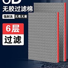 過濾棉魚缸棉加厚過濾器棉觀賞魚防塵過濾網棉非祛滿一件批發跨境 歷史價格詳細信息