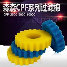 森森CPF魚池過濾器養魚戶外過濾桶外置室外水池CPA水循環凈化系統 歷史價格詳細信息