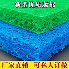 藤棉過濾棉透水好戶外魚池專用高密度培菌生化棉錦鯉池濾材免剪裁【爆款特賣】 價格比較,價格查詢,歷史價格詳細信息