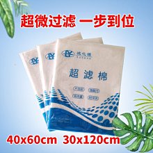 羊絨棉魚缸專用過濾材料海綿生化水族箱高密度凈化手撕白棉過濾棉【爆款特賣】 歷史價格詳細信息