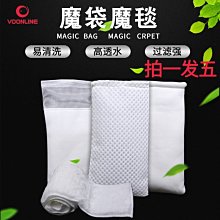 魔毯過濾棉加厚毯子魚缸專用毛毯加密凈水生化棉魔術毯可裁剪定製【滿200元出貨】*居家特價 歷史價格詳細信息