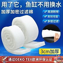 魚缸專用過濾棉高密度海綿洗不爛加厚凈化水過濾材料凈水養魚神器 歷史價格詳細信息