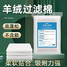 過濾棉魚缸專用高密度凈化魚池生化棉海綿魔毯過濾器材料8d可裁剪*居家特價 歷史價格詳細信息
