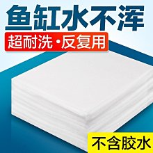 魔毯過濾棉魚缸專用耐洗滴流盒出水口過濾器高密度加厚魔袋過濾袋*居家特價 歷史價格詳細信息