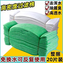 過濾棉魚缸加厚高密度魔毯過濾棉生化棉凈水棉水纖維棉蜂孔蜂網巢【滿200元出貨】*居家特價 歷史價格詳細信息