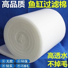 魚缸過濾棉高密度加厚凈水海綿專用超級洗不爛高級反復用凈化材料^特價特賣 歷史價格詳細信息