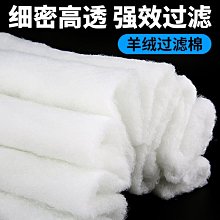 魚缸無膠過濾棉高密度8D加厚凈水魔毯內置過濾材料洗不爛養魚專用*居家特價 歷史價格詳細信息