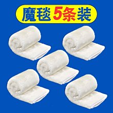 過濾棉魚缸加厚高密度魔毯過濾棉生化棉凈水棉水纖維棉蜂孔蜂網巢【滿200元出貨】*居家特價 歷史價格詳細信息