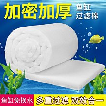 戀魚過濾棉魚缸專用生化棉海綿凈水魔毯過濾材料水質堵水升級加厚【滿200元出貨】*居家特價 歷史價格詳細信息