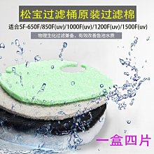 松寶閩江魚缸內置過濾器棉球 水族箱過濾棉芯圓形替代棉 生化棉^特價特賣 歷史價格詳細信息
