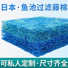 藤棉過濾棉透水好戶外魚池專用高密度培菌生化棉錦鯉池濾材免剪裁【爆款特賣】 歷史價格詳細信息
