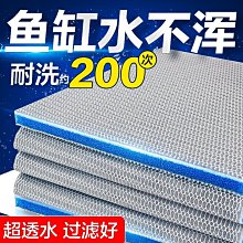 創寧過濾棉魚缸專用高密度凈化生化棉海綿魔毯羊絨棉魚缸過濾材料*居家特價 歷史價格詳細信息